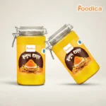 হলুদের গুঁড়া (Turmeric Powder)