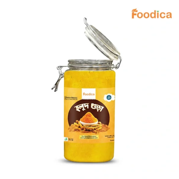 হলুদের গুঁড়া (Turmeric Powder)