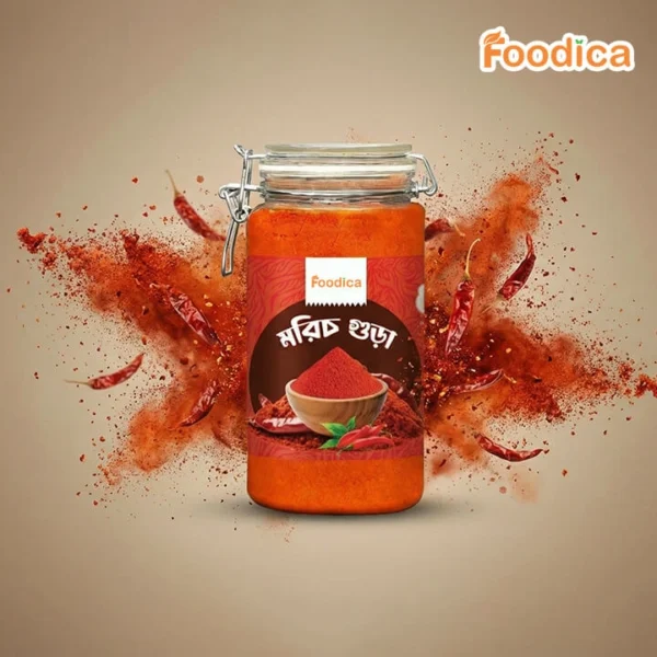মরিচের গুঁড়া- ঝাল (Chilli Powder)
