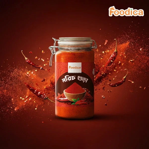 মরিচের গুঁড়া- ঝাল (Chilli Powder)