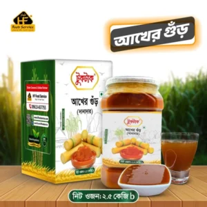 আখের গুঁড় (দানাদার) | Sugarcane Jaggery(Granular)